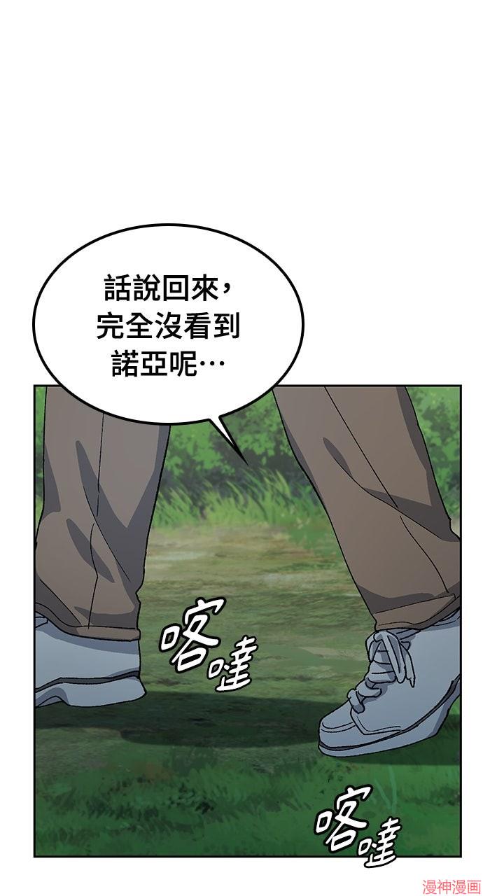 异世界露营疗愈生活~漫画,第53话1图