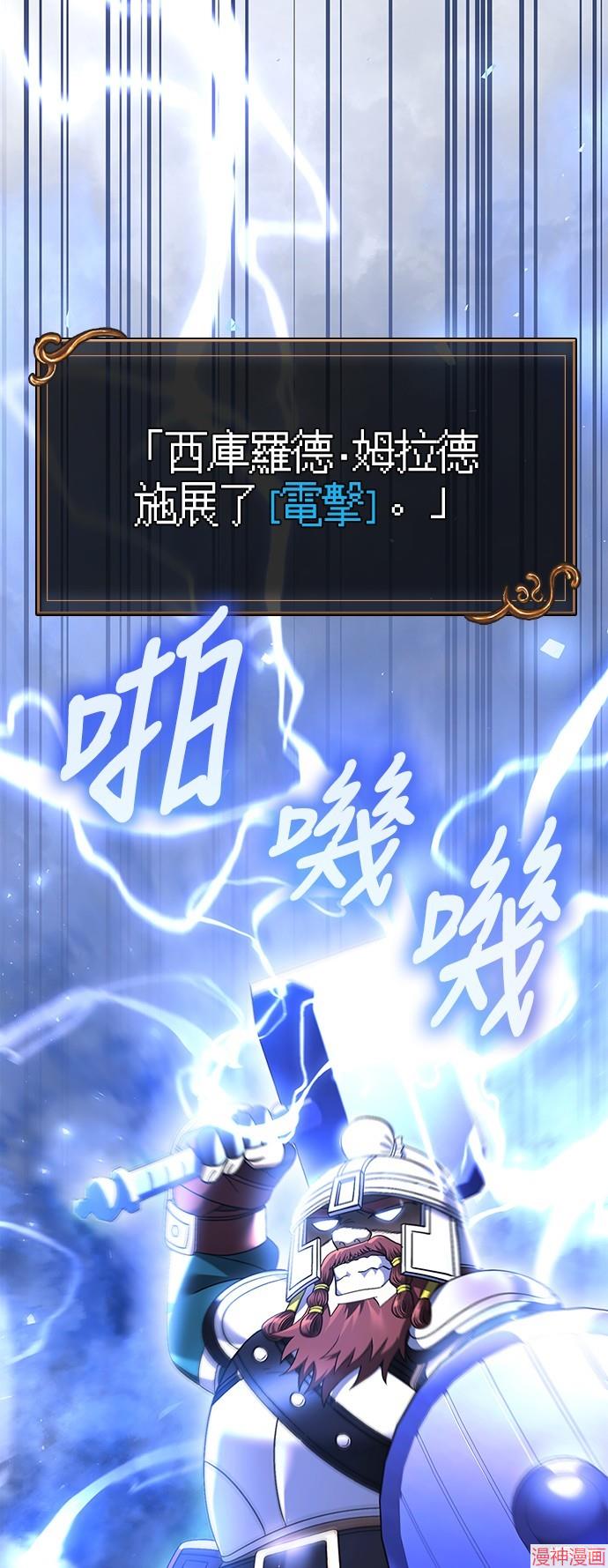 变成蛮族！游戏生存战~漫画,第40话1图