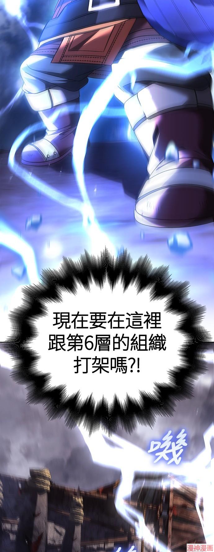 变成蛮族！游戏生存战~漫画,第40话2图