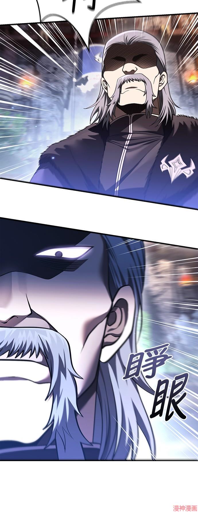 变成蛮族！游戏生存战~漫画,第40话5图