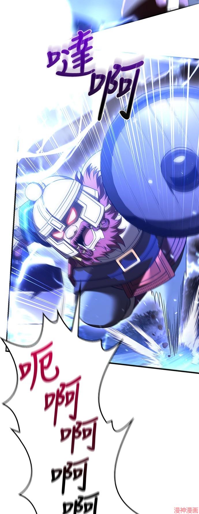 变成蛮族！游戏生存战~漫画,第40话4图