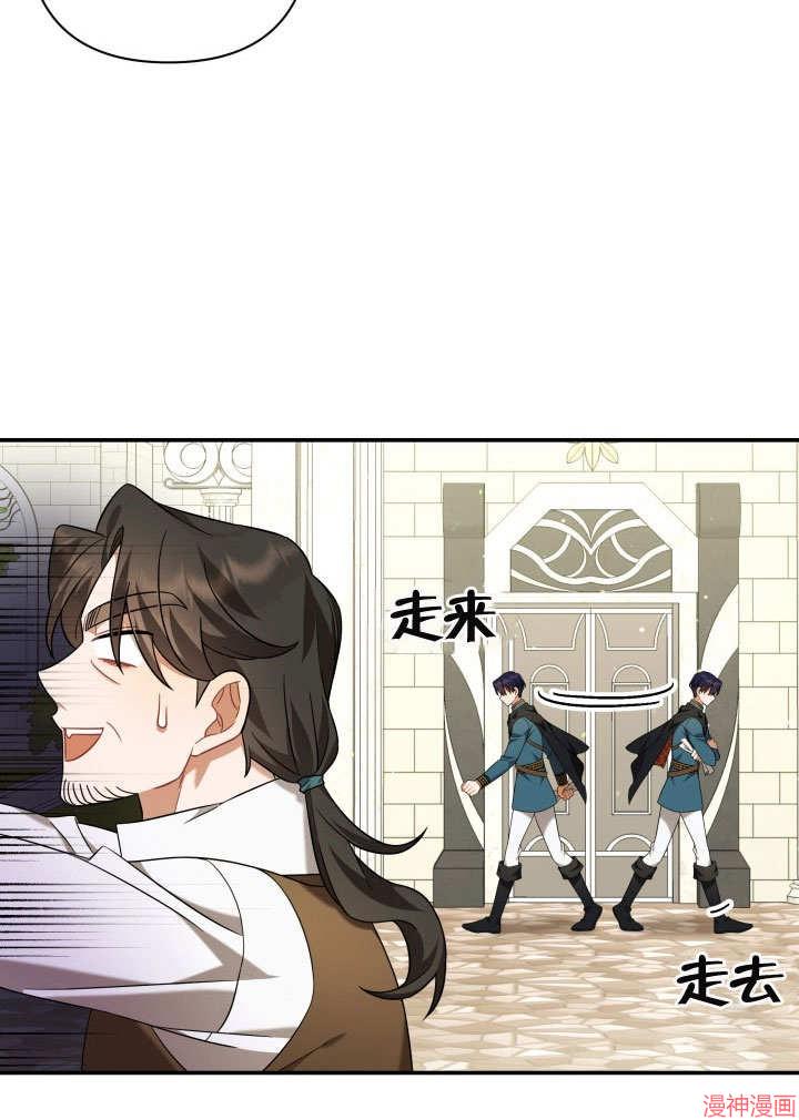 献上你死亡的时间~漫画,第16话2图