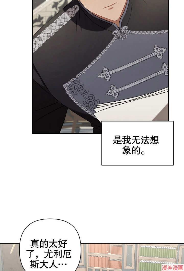 献上你死亡的时间~漫画,第15话4图