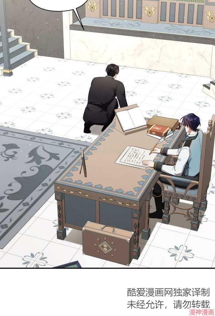 献上你死亡的时间~漫画,第15话5图