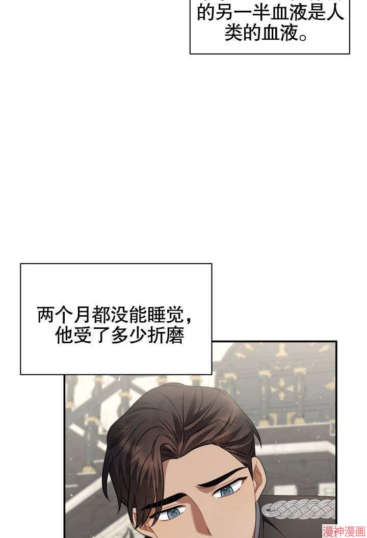 献上你死亡的时间~漫画,第15话3图