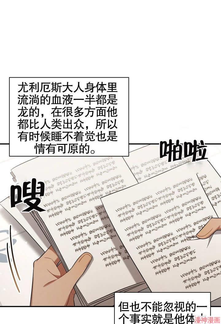 献上你死亡的时间~漫画,第15话2图