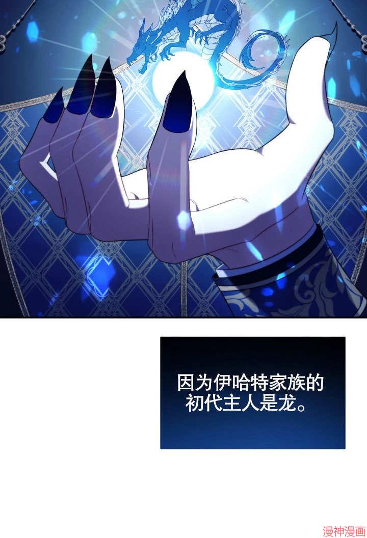 献上你死亡的时间~漫画,第15话1图