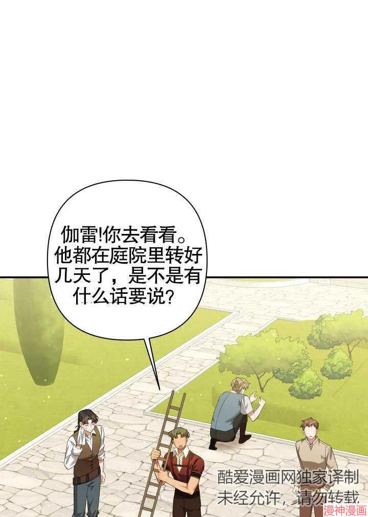 献上你死亡的时间~漫画,第16话3图