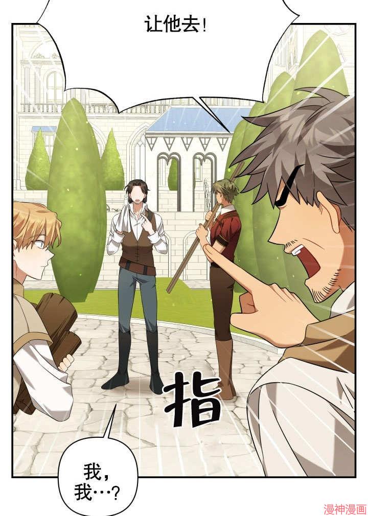 献上你死亡的时间~漫画,第16话5图