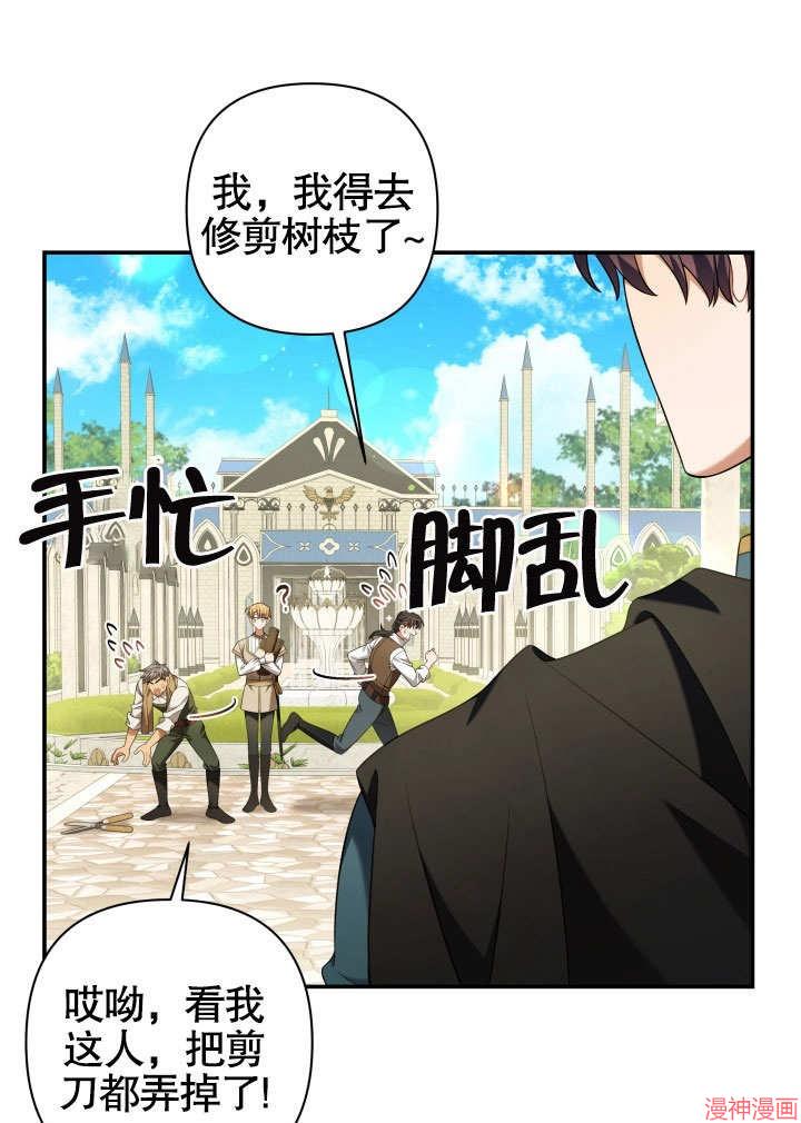 献上你死亡的时间~漫画,第16话1图