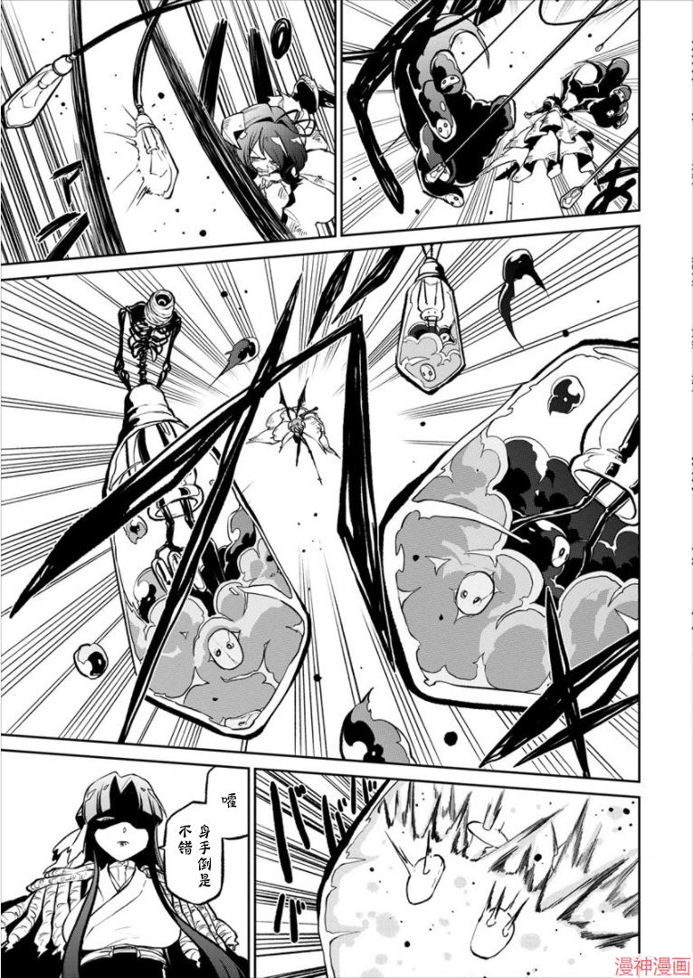 憧憬成为魔法少女~漫画,第19话5图