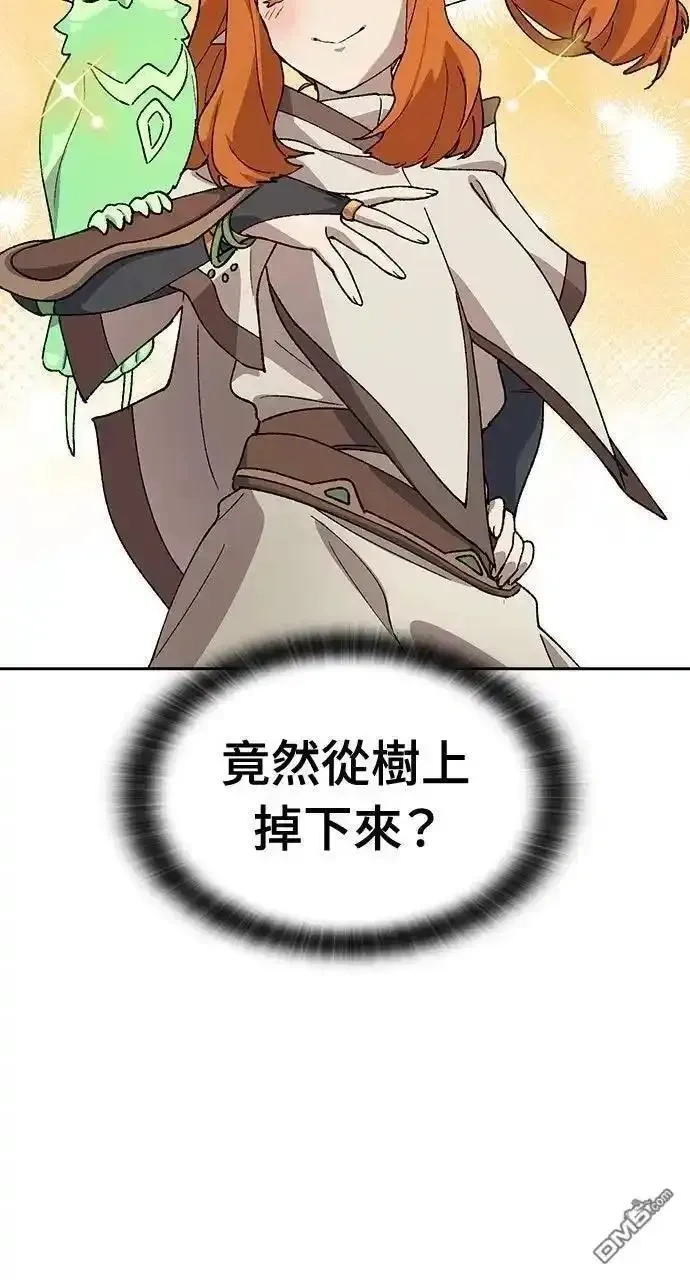 异世界露营疗愈生活~漫画,第59话4图