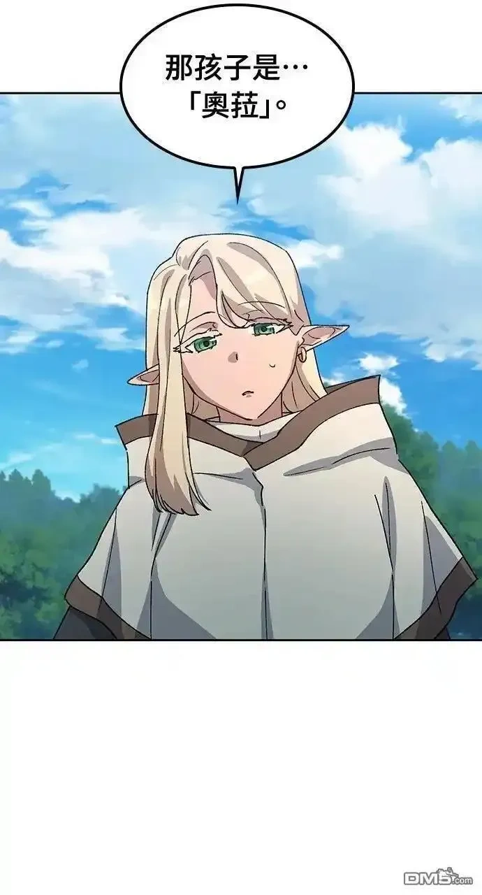 异世界露营疗愈生活~漫画,第59话5图