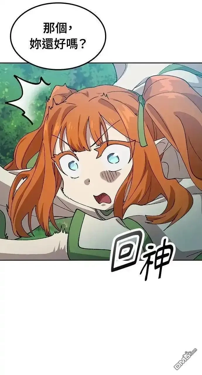 异世界露营疗愈生活~漫画,第59话5图