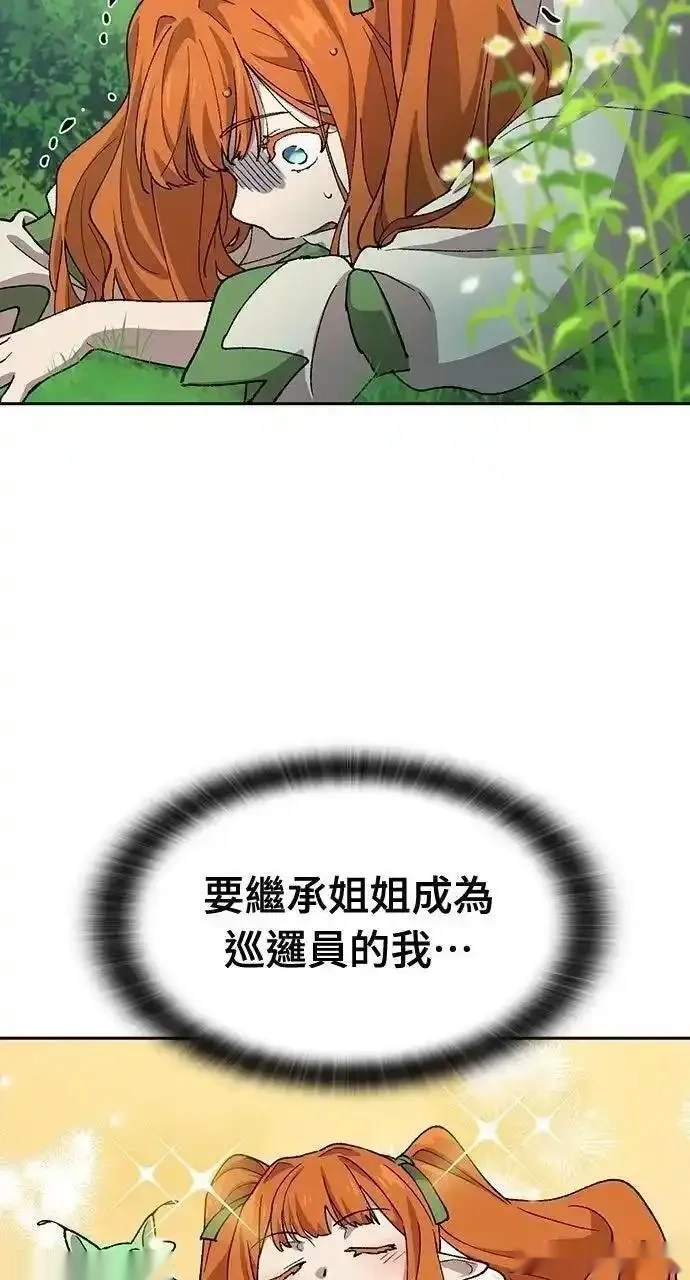 异世界露营疗愈生活~漫画,第59话3图