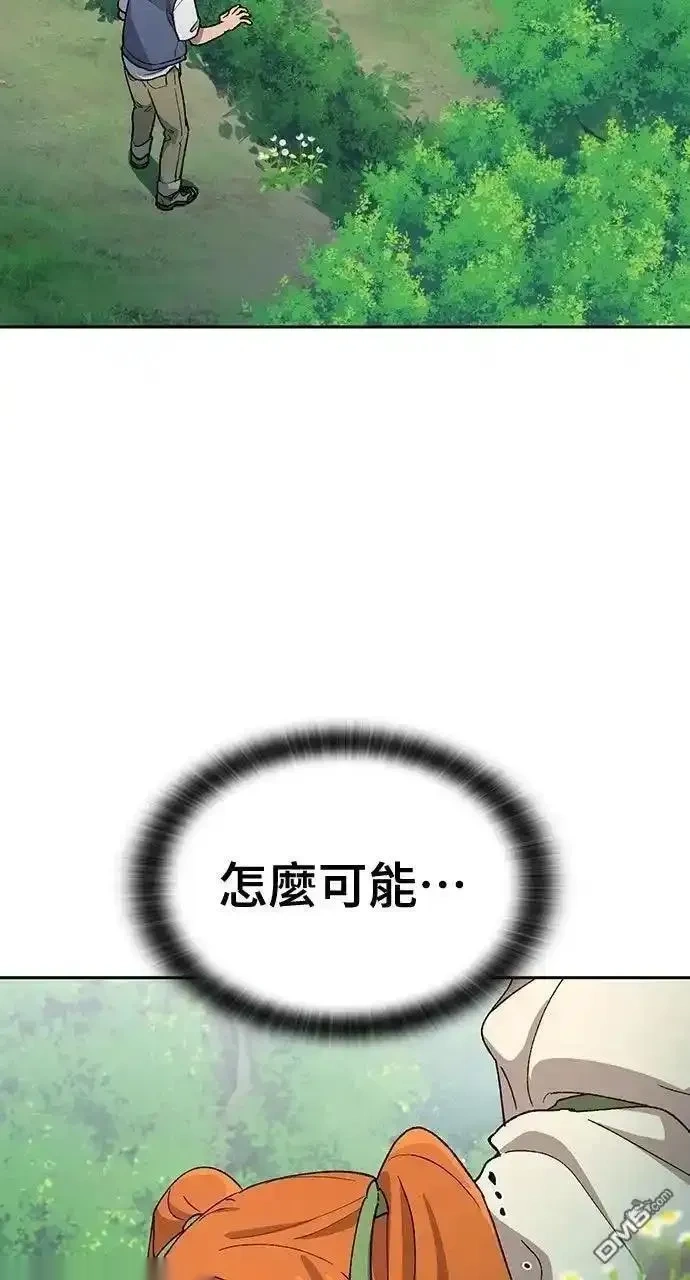 异世界露营疗愈生活~漫画,第59话2图