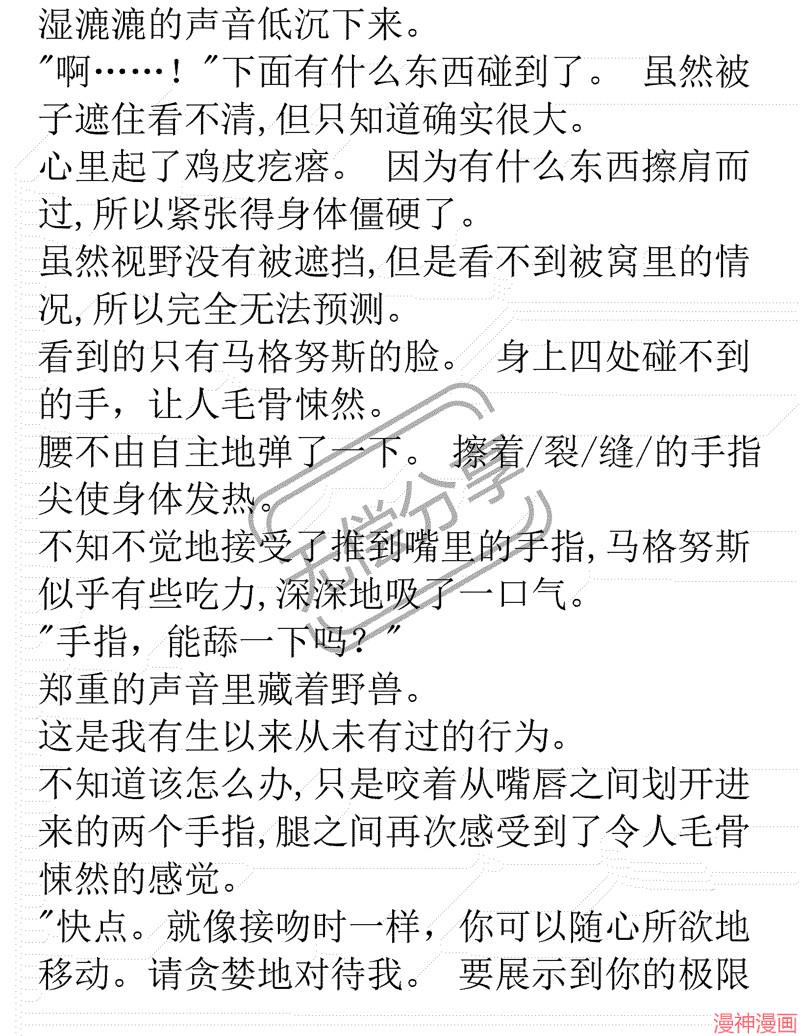 被恶女驯服的野兽~漫画,第14话1图