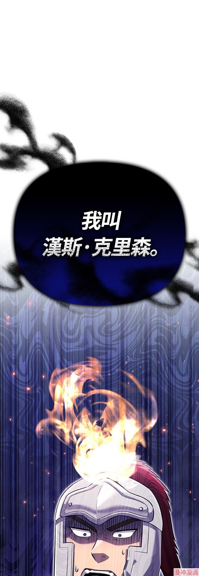 变成蛮族！游戏生存战~漫画,第77话1图