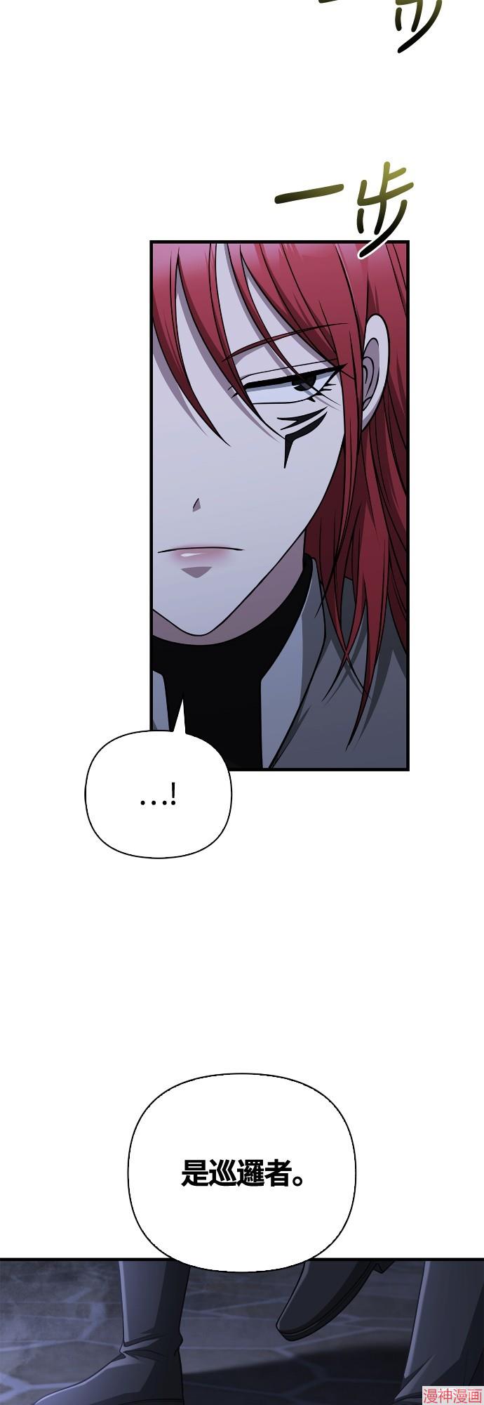 变成蛮族！游戏生存战~漫画,第99话5图