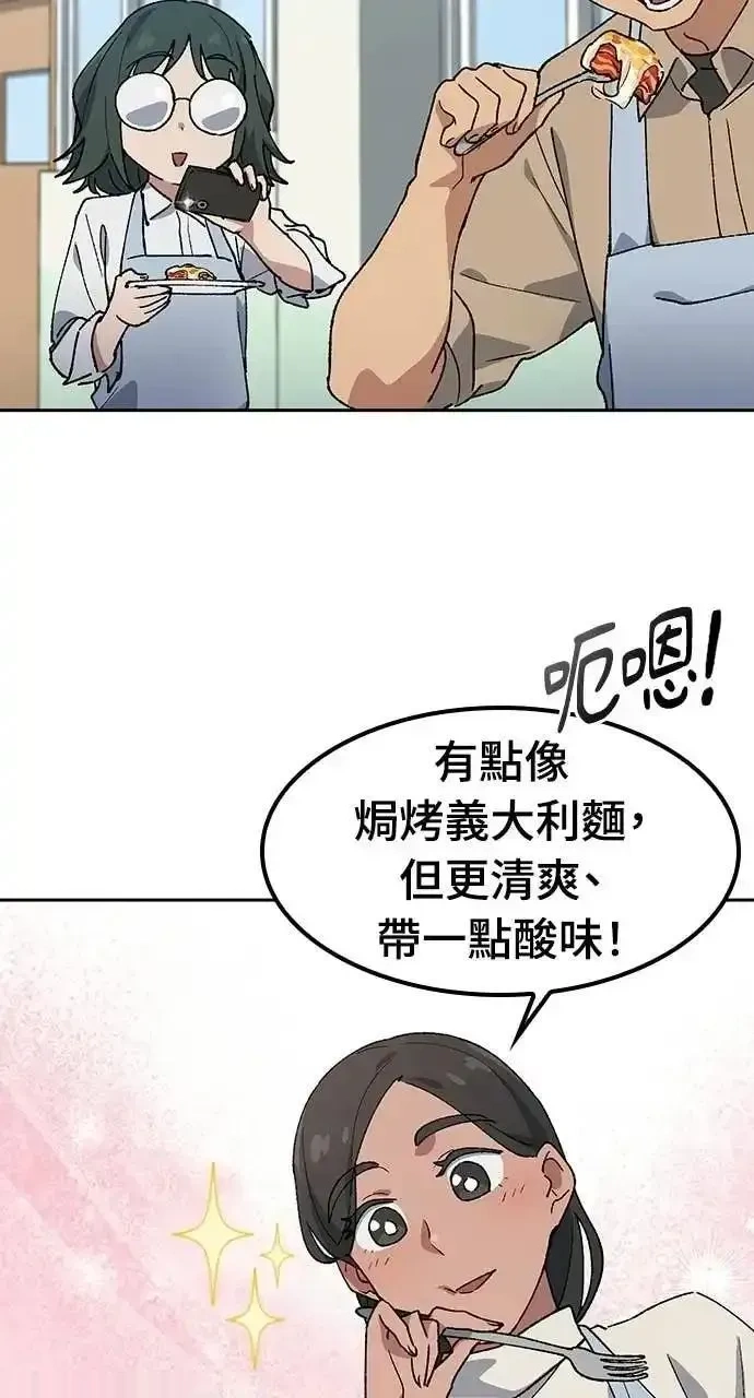 异世界露营疗愈生活~漫画,第85话1图