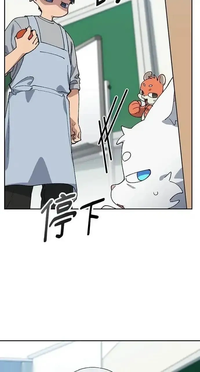 异世界露营疗愈生活~漫画,第85话4图