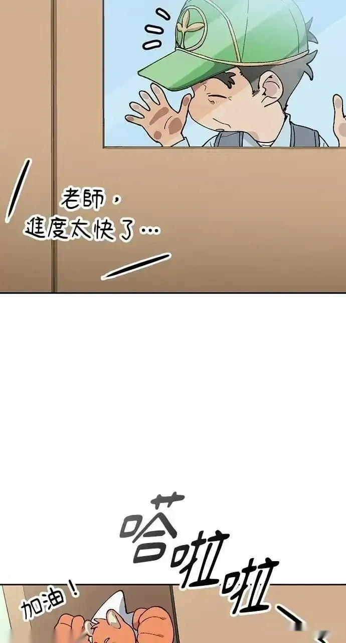 异世界露营疗愈生活~漫画,第85话2图