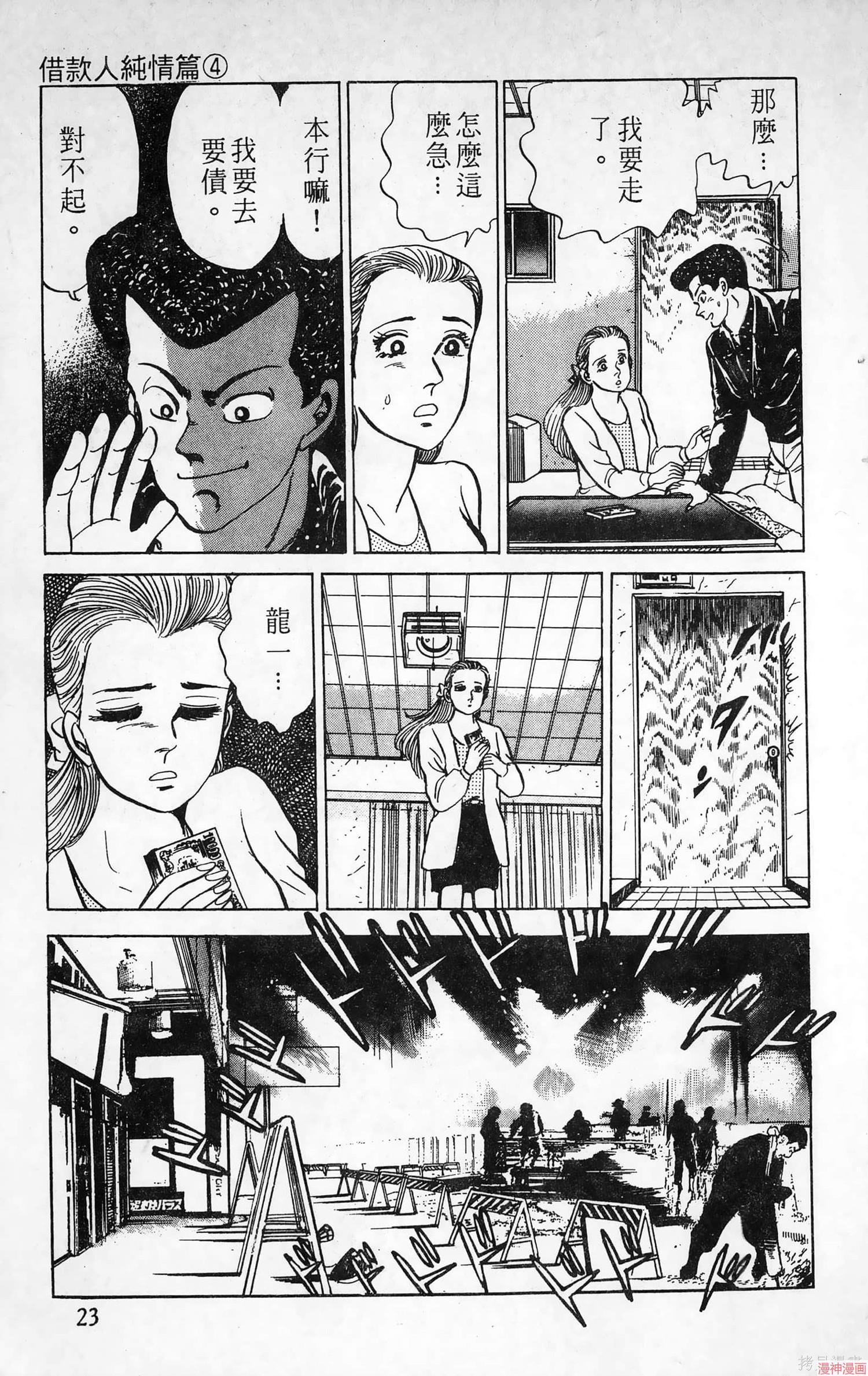 南街帝王~漫画,第4卷2图