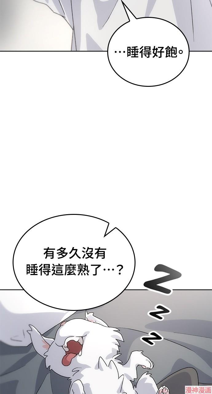 异世界露营疗愈生活~漫画,第2话2图