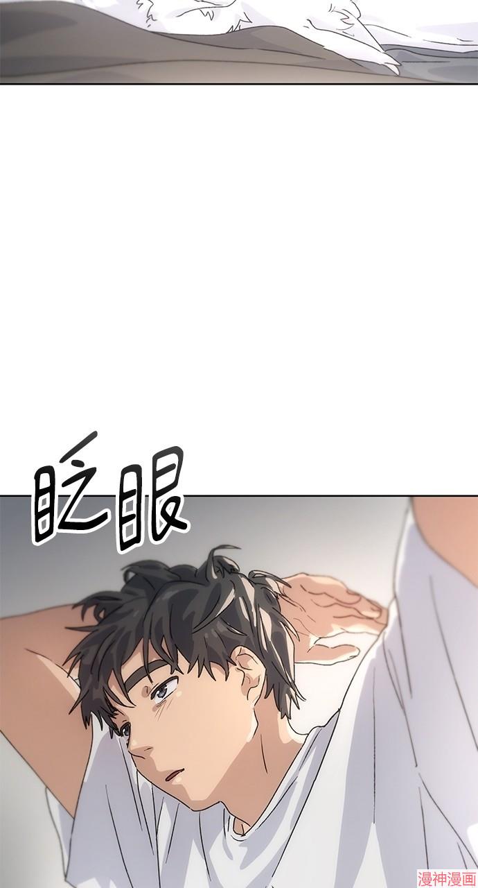 异世界露营疗愈生活~漫画,第2话1图