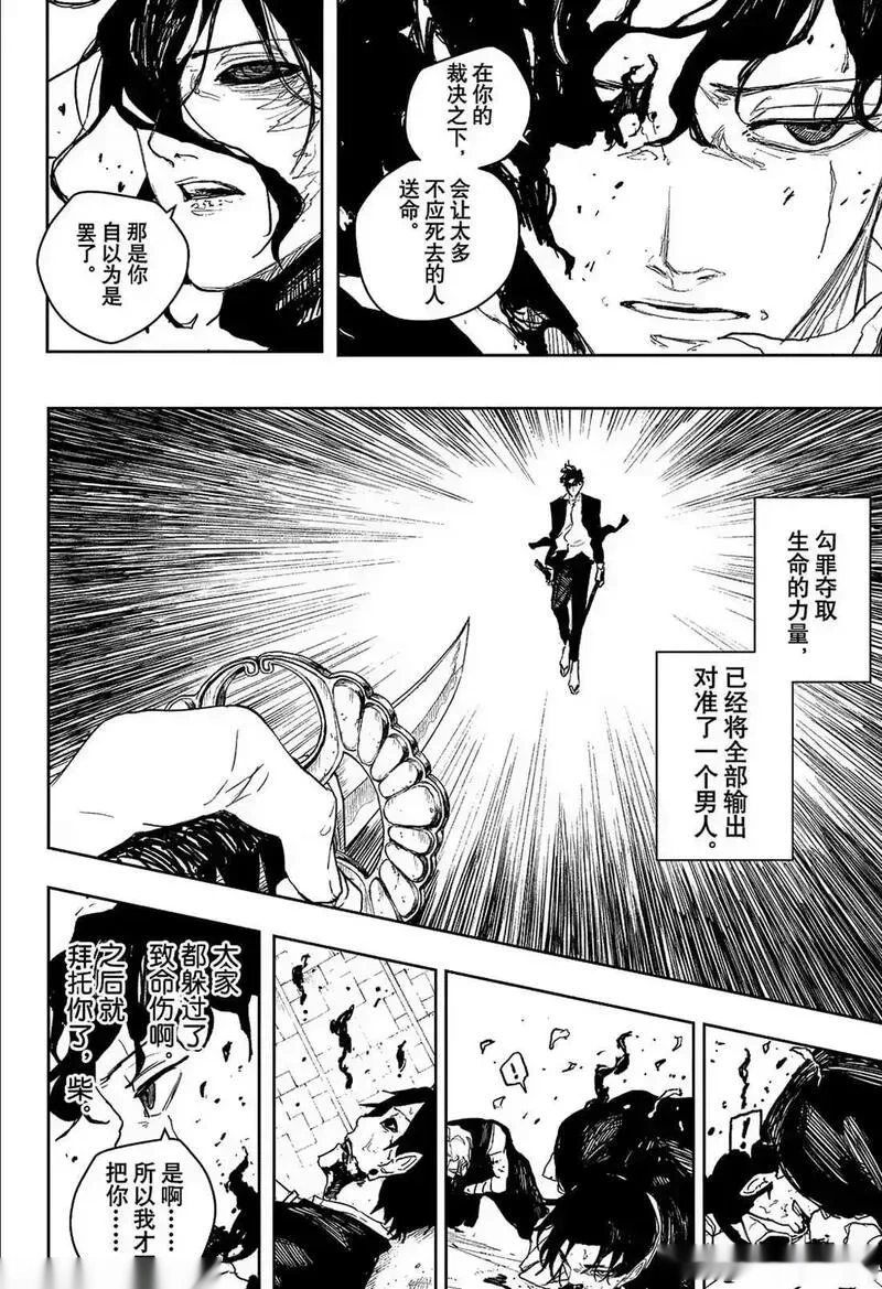 神乐槌~漫画,第110话4图