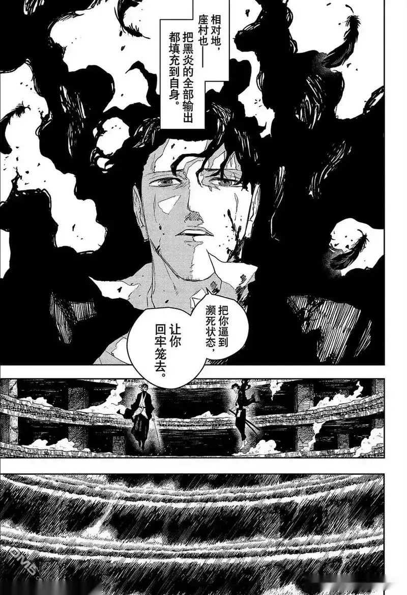 神乐槌~漫画,第110话5图