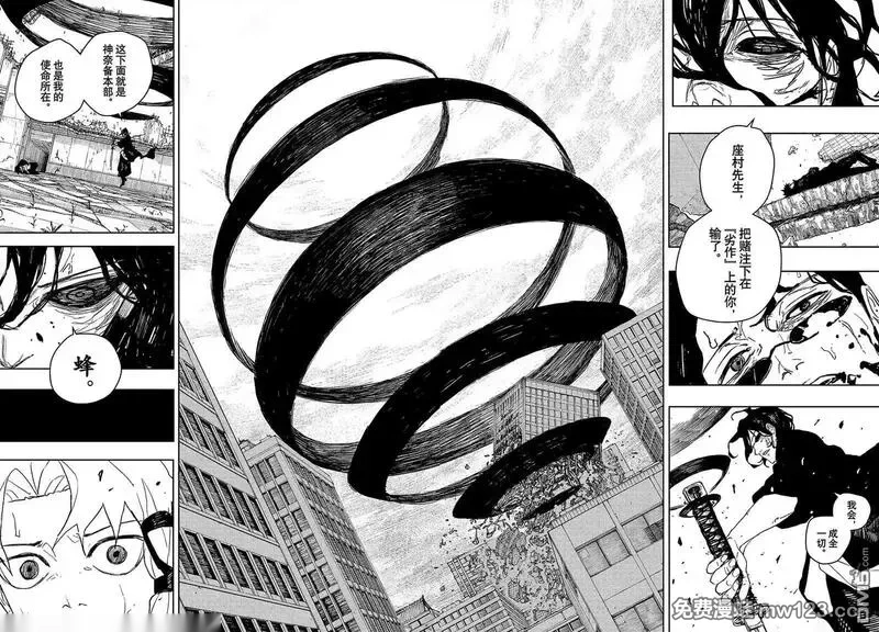 神乐槌~漫画,第109话4图