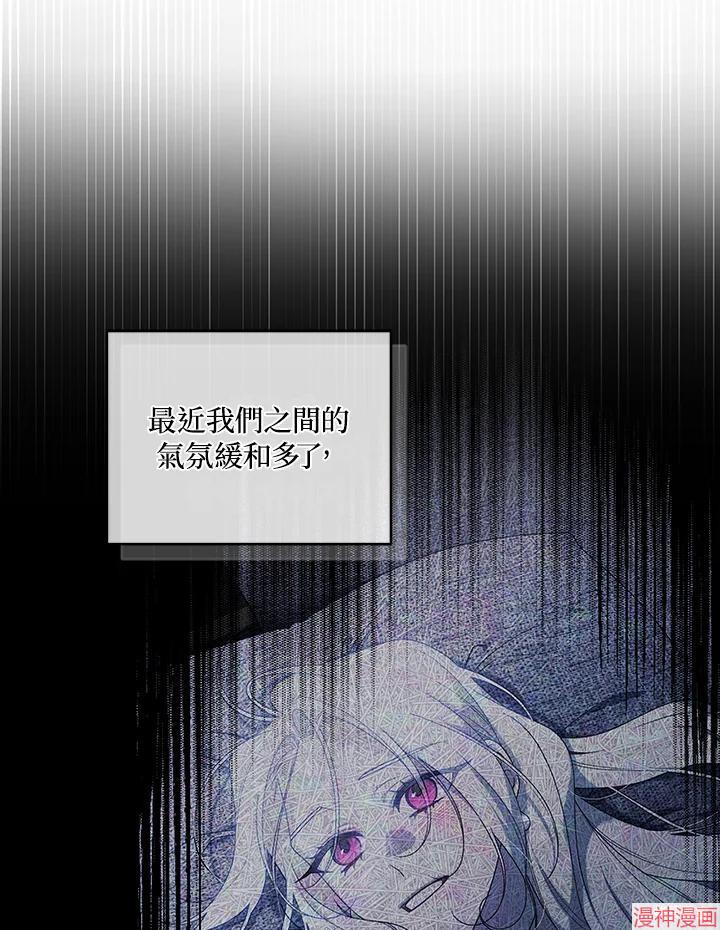 被恶女驯服的野兽~漫画,第51话4图