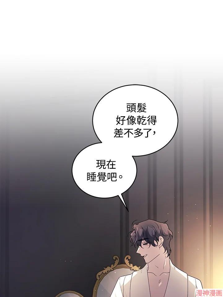 被恶女驯服的野兽~漫画,第51话4图