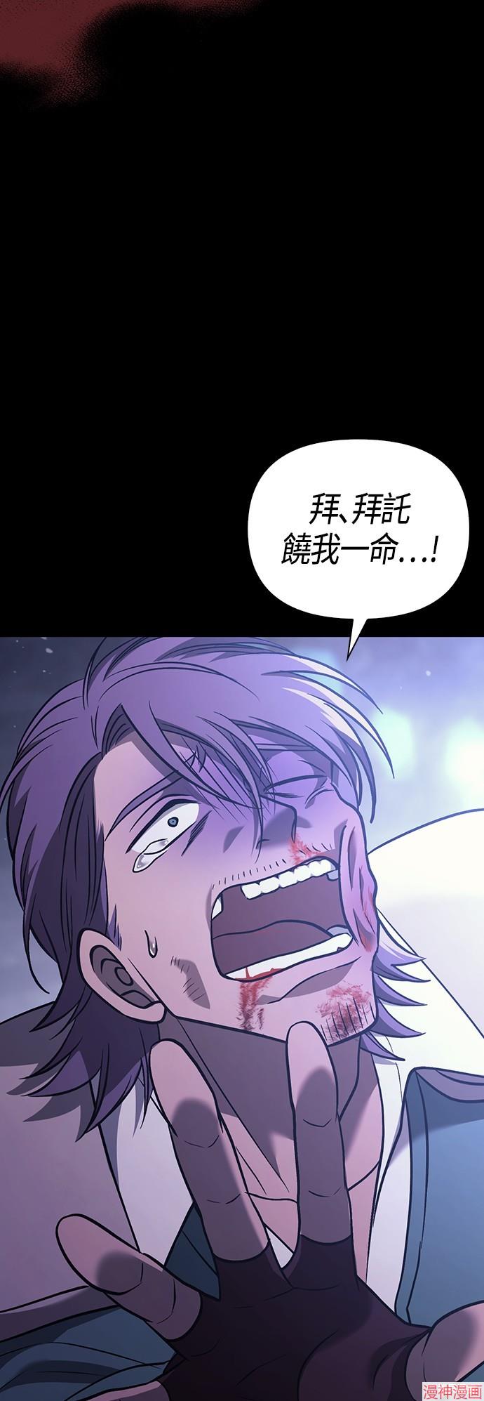 变成蛮族！游戏生存战~漫画,第6话3图