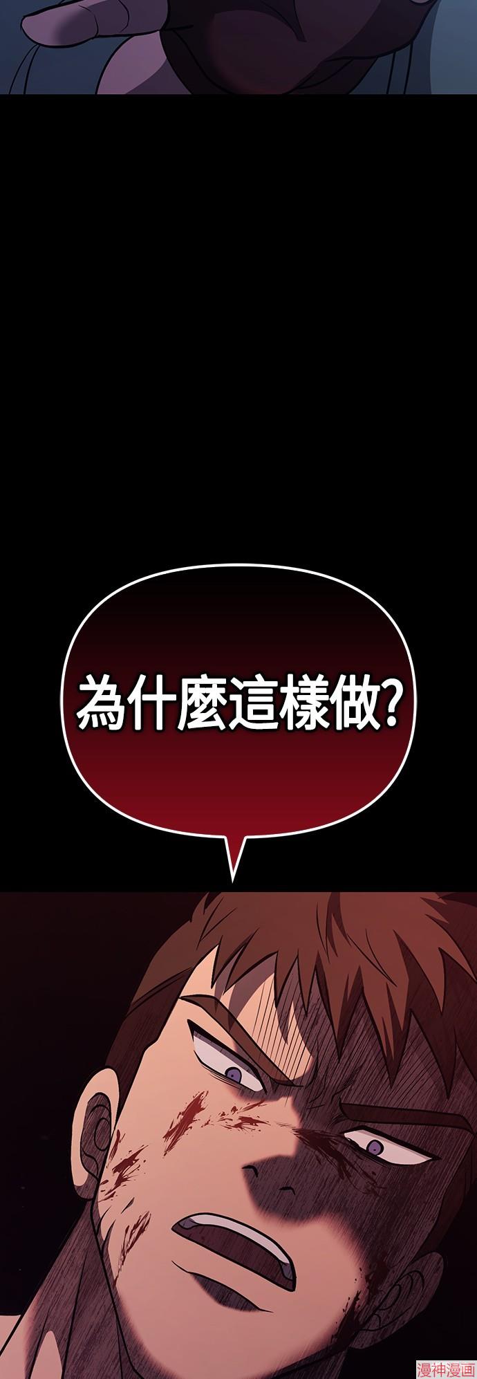 变成蛮族！游戏生存战~漫画,第6话4图