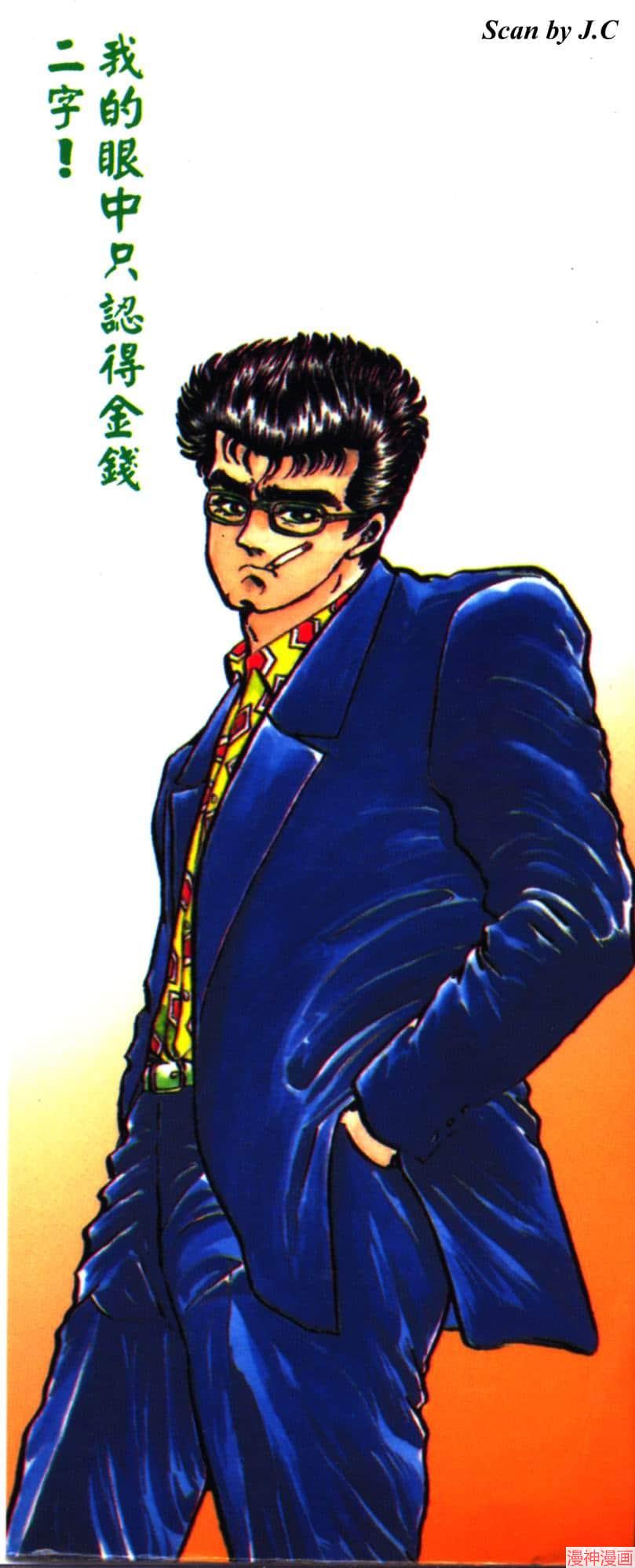 南街帝王~漫画,第1卷2图