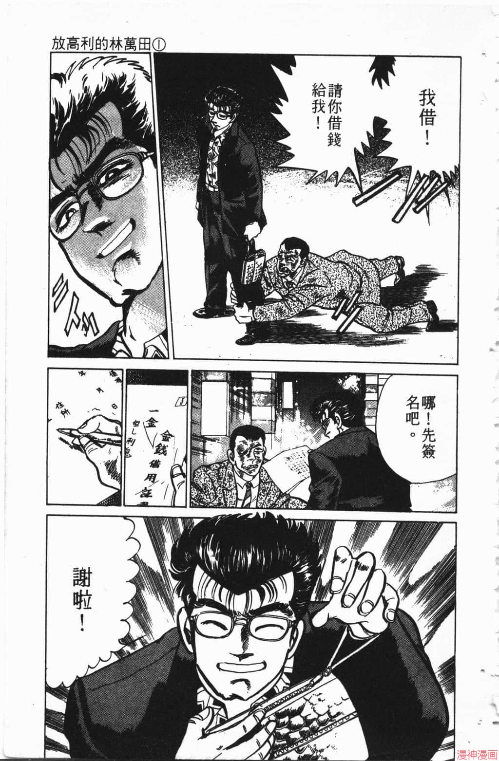 南街帝王~漫画,第1卷1图