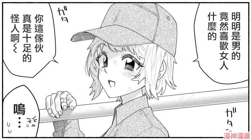 不存在的漫画里的一格~漫画,0791图