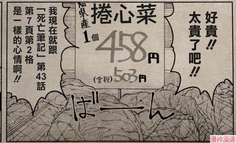 不存在的漫画里的一格~漫画,0841图