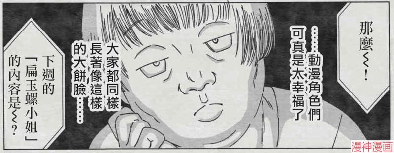 不存在的漫画里的一格~漫画,0861图