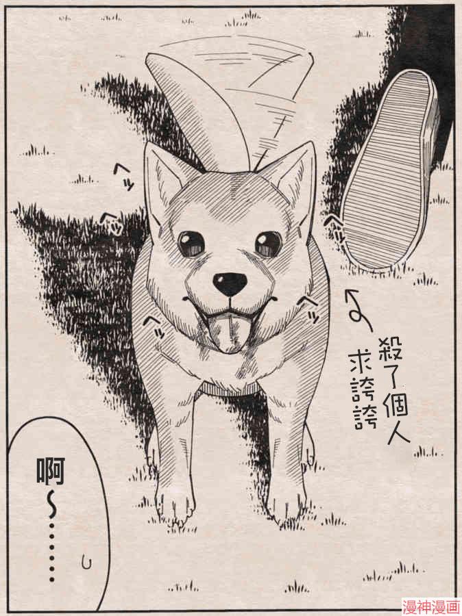 不存在的漫画里的一格~漫画,0781图