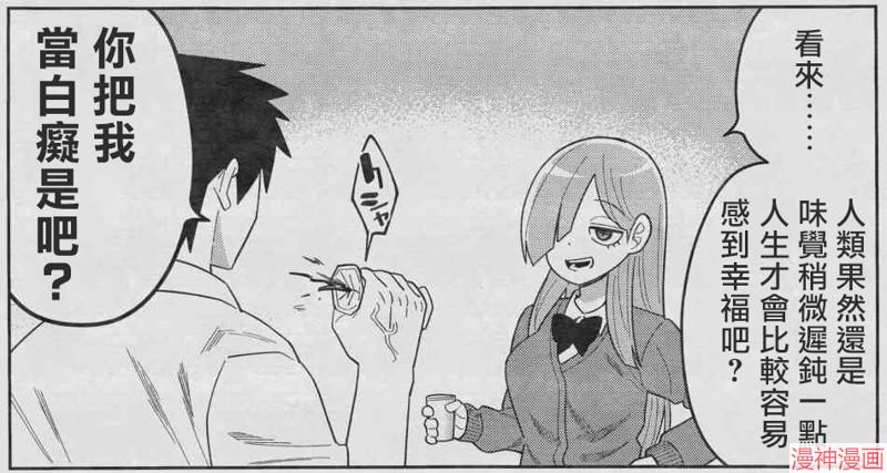 不存在的漫画里的一格~漫画,0901图