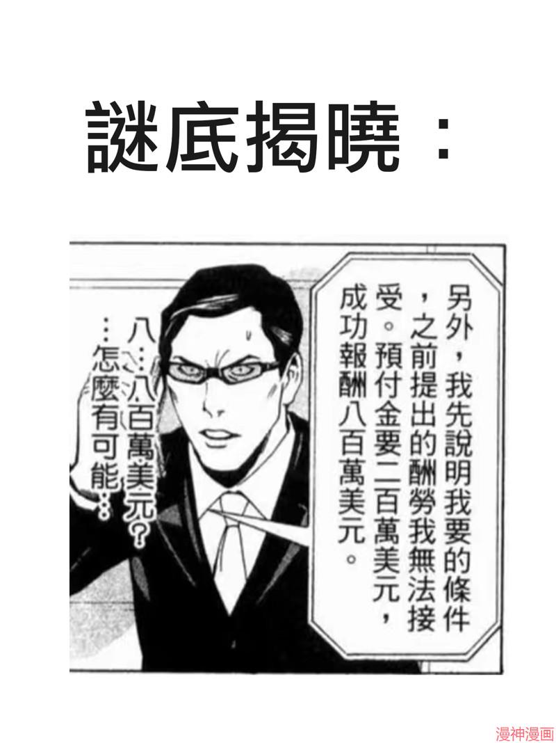 不存在的漫画里的一格~漫画,0843图