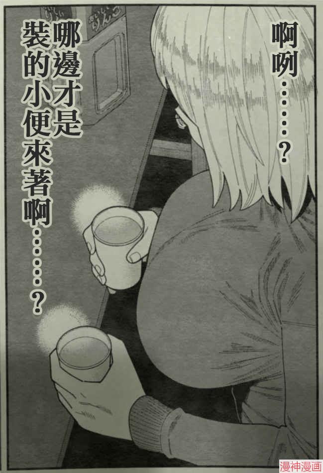 不存在的漫画里的一格~漫画,0911图