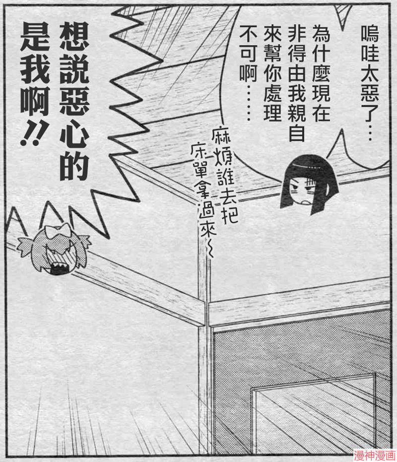不存在的漫画里的一格~漫画,0771图