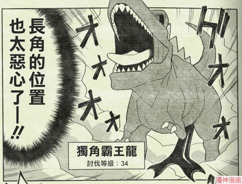 不存在的漫画里的一格~漫画,0801图