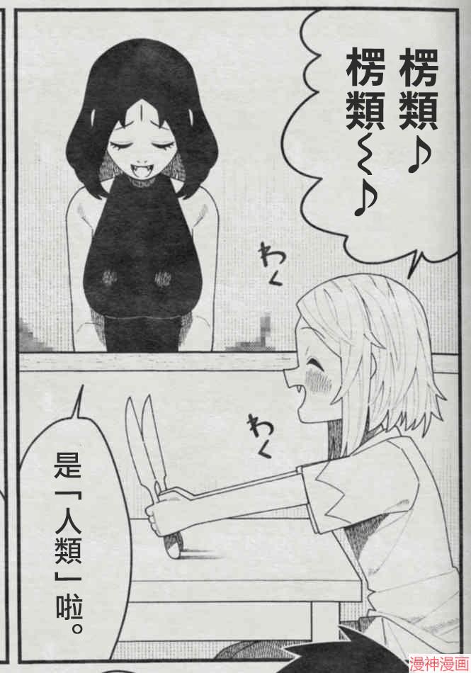 不存在的漫画里的一格~漫画,0881图