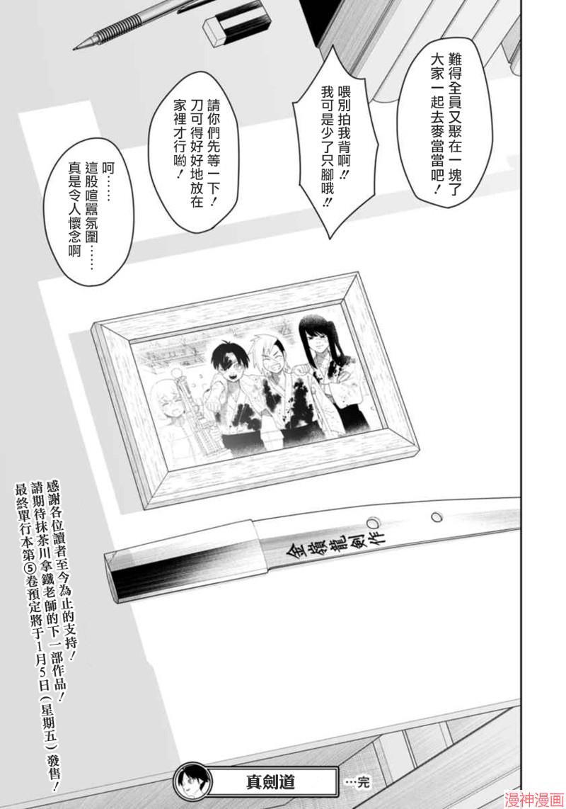 不存在的漫画里的一格~漫画,0921图