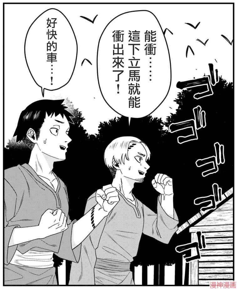 不存在的漫画里的一格~漫画,0851图